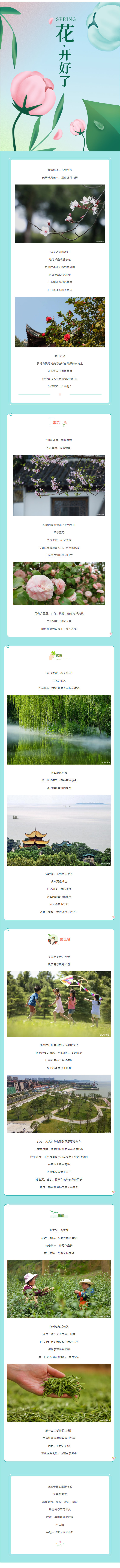 【城投悅讀】這個春天，在岳陽一定要做的N件事！.png