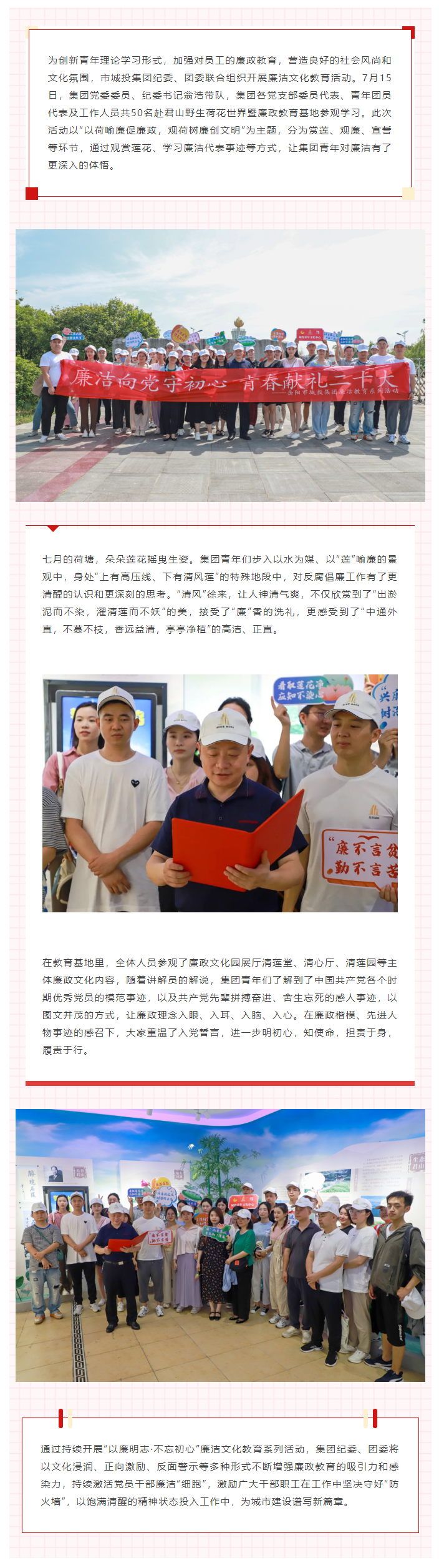 【青年廉政教育】“廉”入青年心，青年向“清廉”.png